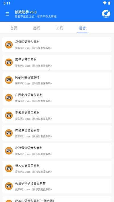 帧数助手120帧(游戏帧率助手) 帧数助手120帧(游戏帧率助手)