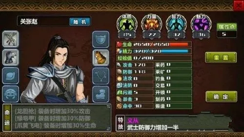 三国大时代4天梦上帝版图片8