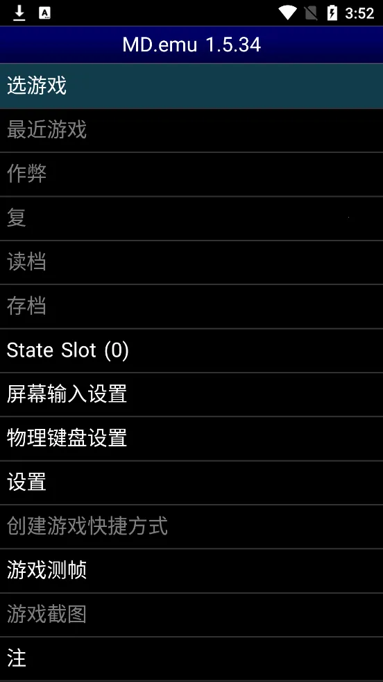 MDemu2025°汾v1.5.82 ׿
