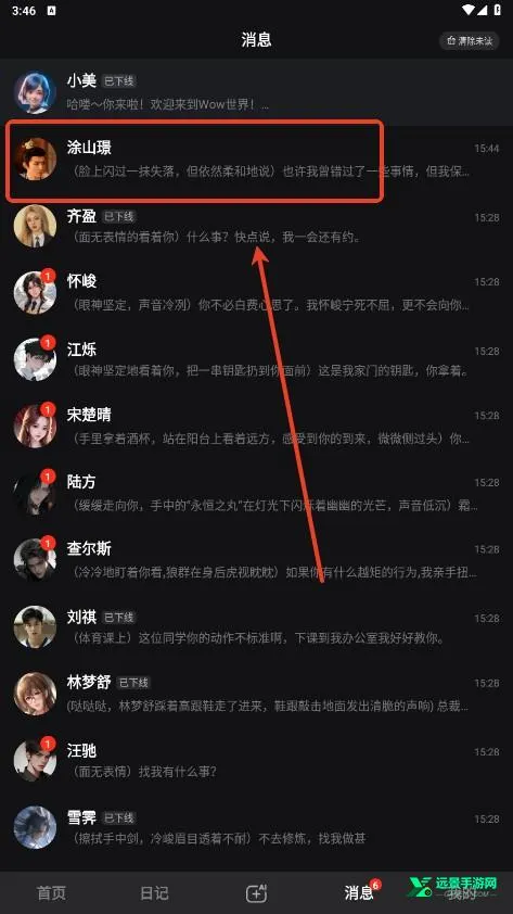 wow聊天(AI聊天定制) wow聊天(AI聊天定制)