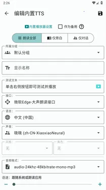 tts server(ʶ)v1.1.66 Ѱ