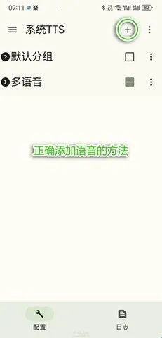 tts server语音包(语音朗读定制) tts server语音包(语音朗读定制)