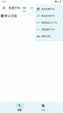 tts server(ʶ)v1.1.66 Ѱ