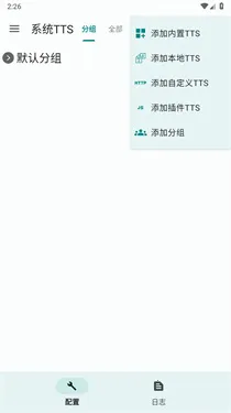 tts server(ʶ)v1.1.66 Ѱ