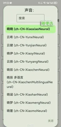 tts server语音包(语音朗读定制) tts server语音包(语音朗读定制)