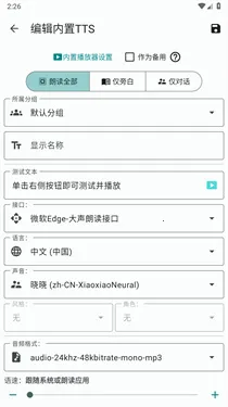 tts server(ʶ)v1.1.66 Ѱ