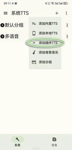 tts server语音包(语音朗读定制) tts server语音包(语音朗读定制)