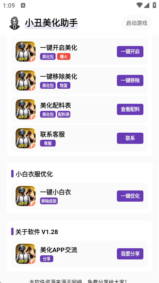 СֺƽӢ(ƽӢϷ)v1.31 Ѱ