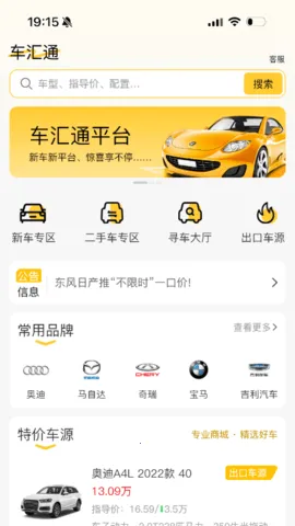 ����ͨ(һվʽ����)v1.0.6 �ֻ���