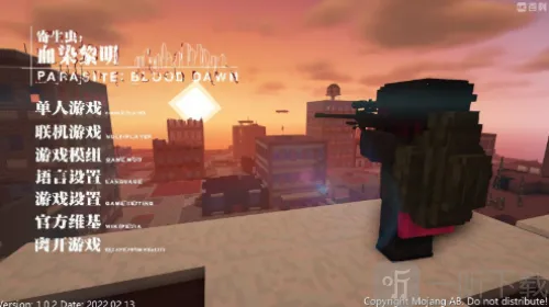 我的世界寄生虫整合包2025下载 我的世界寄生虫整合包2025下载