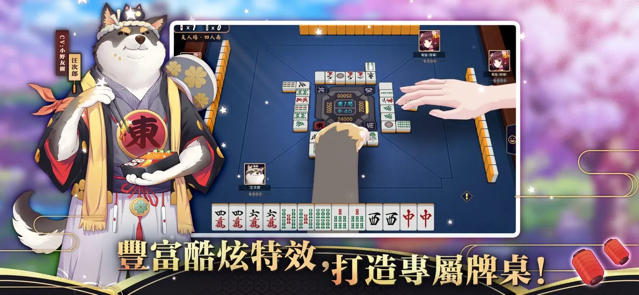 ȸMahjongSoulٷ°汾v4.0.22_GP ٷ