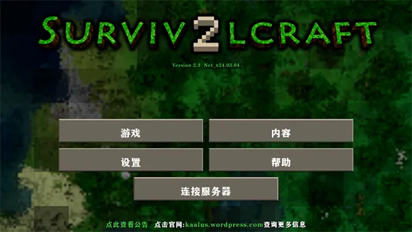 survivalcraftֻv2.4.10.2 ֻ
