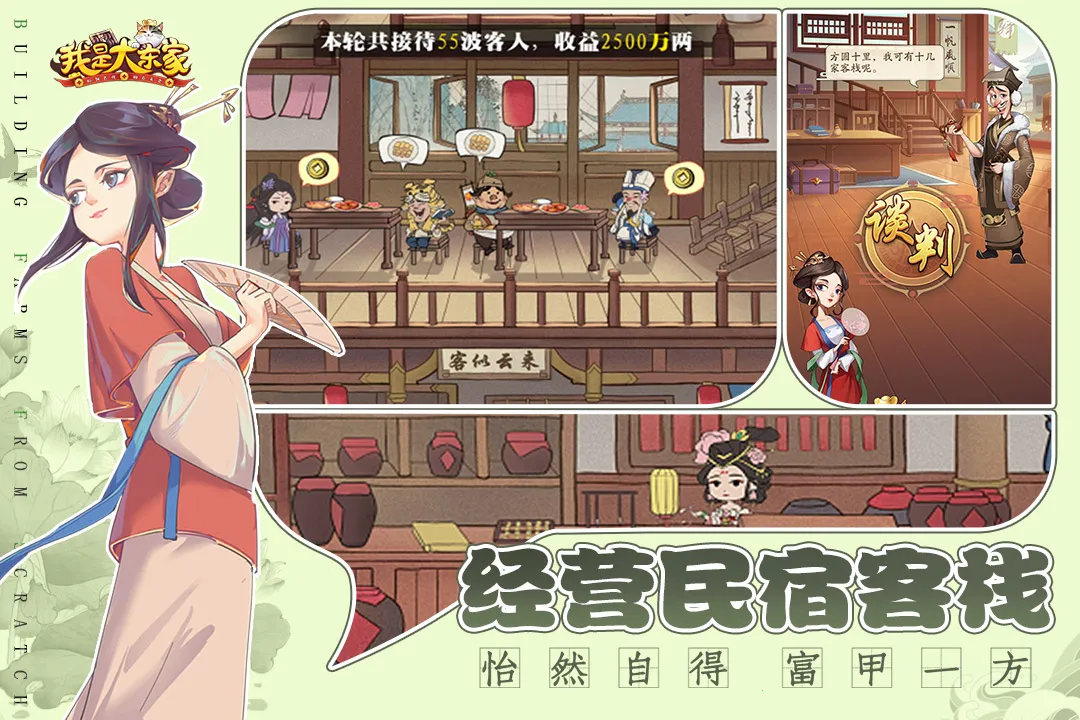 Ǵ󶫼һعŴ2025°汾v1.2.738 °