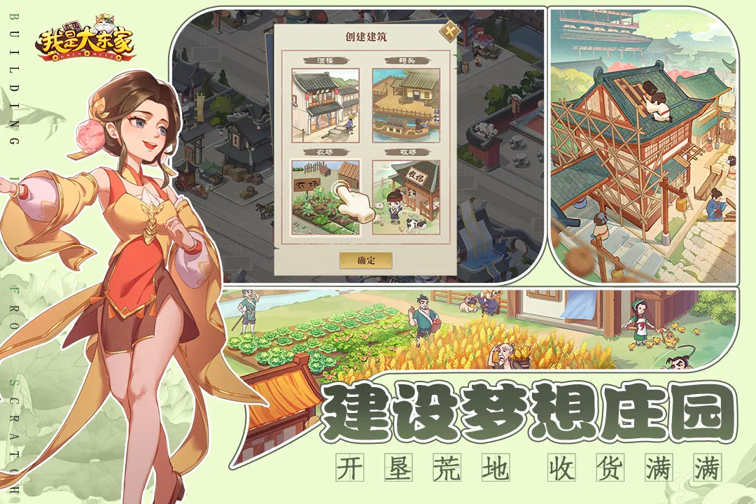 Ǵ󶫼һعŴ2025°汾v1.2.738 °