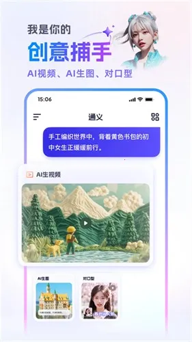 ͨai(Ƶ滭)v3.59.1 ׿