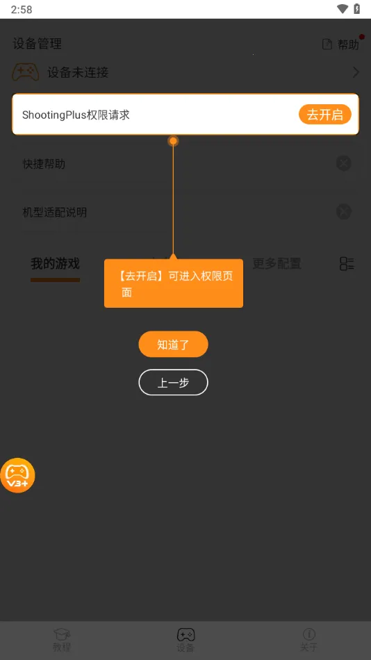 ShootingPlus2025°汾v3.2.17.190 °
