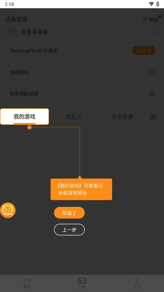 ShootingPlus2025°汾v3.2.17.190 °