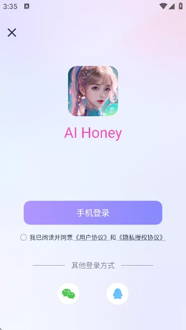 aihoney(AI罻)v1.3.9 °