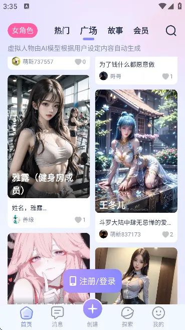 aihoney(AI罻)v1.3.9 °