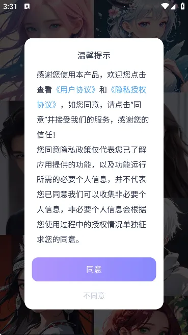 aihoney(AI罻)v1.3.9 °