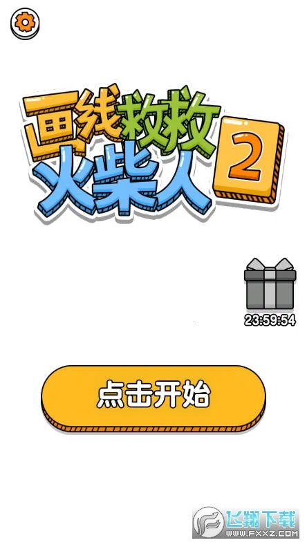 ߾ȾȻ2(߾ȻϷ)v1.0.7.2 ׿