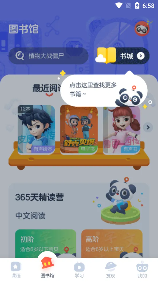 еֶ(ͯĶƽ̨)v4.6.1 Ѱ