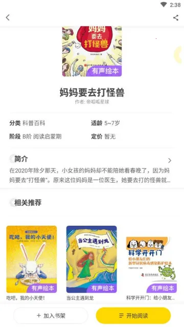 еֶ(ͯĶƽ̨)v4.6.1 Ѱ