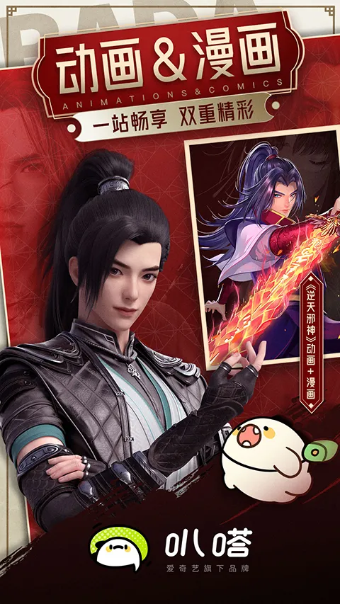 叭嗒漫画最新手机版 叭嗒漫画最新手机版