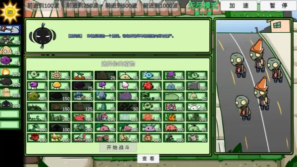 լլܲPVZ2025ذװv0.68 Ѱ