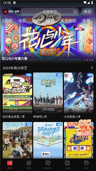 一起看2025下载安装 一起看2025下载安装