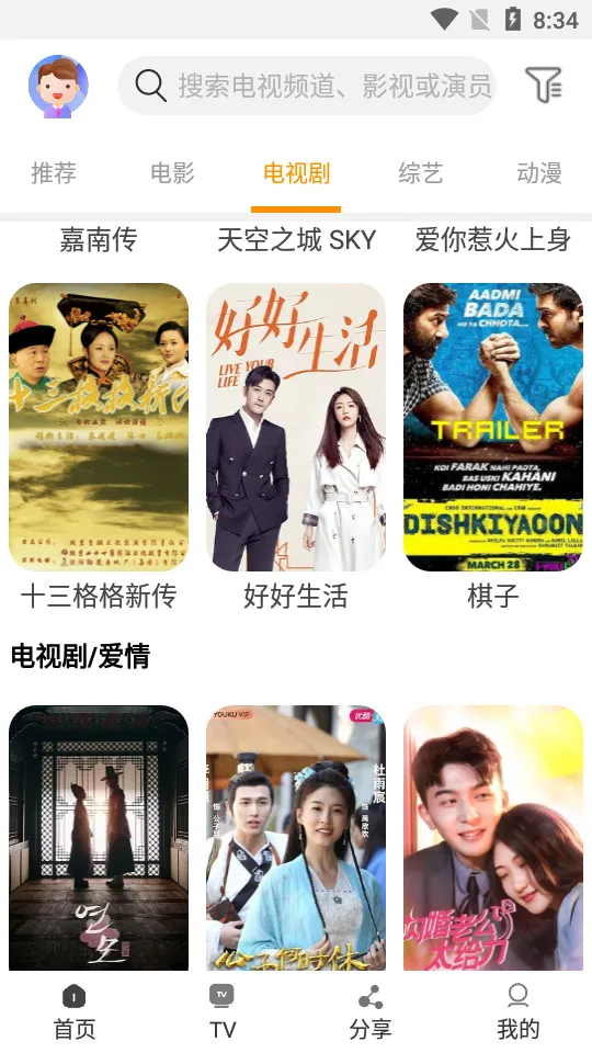 一起看2025下载安装 一起看2025下载安装