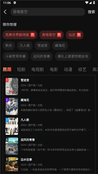 一起看2025下载安装 一起看2025下载安装