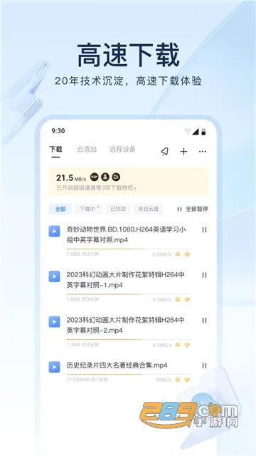 Ѹ׵Ӱ2025°汾v6.0.2.6112 ׿