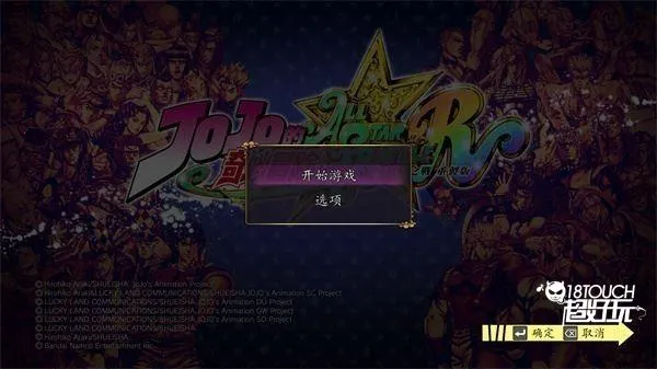 jojo的奇妙冒险群星之战(JOJO格斗游戏) jojo的奇妙冒险群星之战(JOJO格斗游戏)