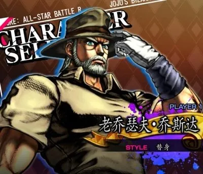 jojo的奇妙冒险群星之战(JOJO格斗游戏) jojo的奇妙冒险群星之战(JOJO格斗游戏)