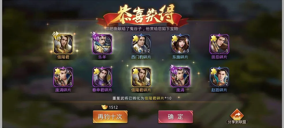 战国梦(战国策略游戏) 战国梦(战国策略游戏)