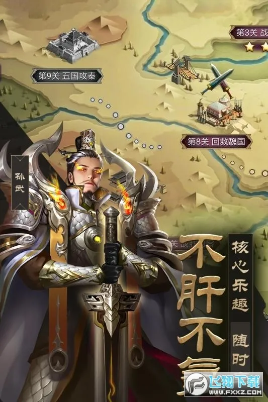 战国梦(战国策略游戏) 战国梦(战国策略游戏)