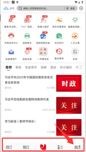 今日张家港(港城综合服务) 今日张家港(港城综合服务)