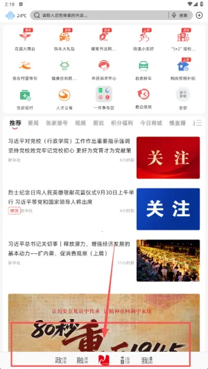 今日张家港(港城综合服务) 今日张家港(港城综合服务)