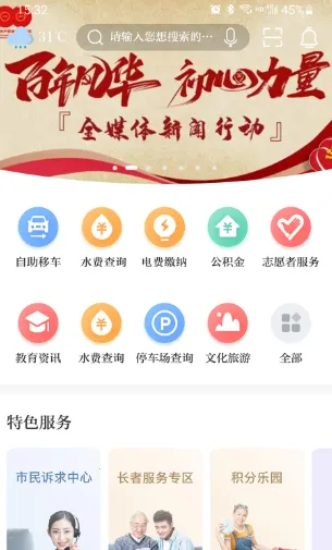 今日张家港(港城综合服务) 今日张家港(港城综合服务)