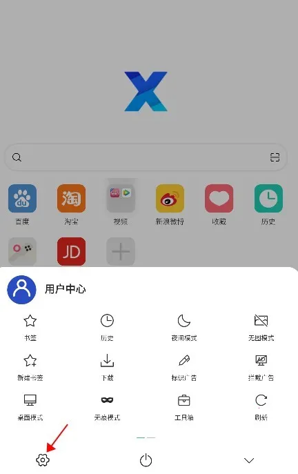 x浏览器(多功能浏览器) x浏览器(多功能浏览器)