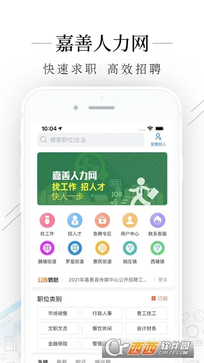 ����������(������Ƹ��ְ)v2.4.5 �ٷ���