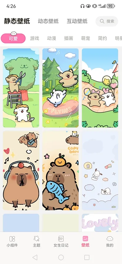 Ԫ��С���(�����������)v2.1.6 ��Ѱ�