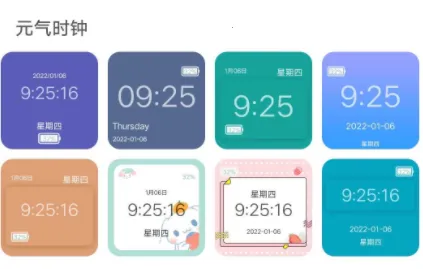 元气小组件(桌面组件定制) 元气小组件(桌面组件定制)
