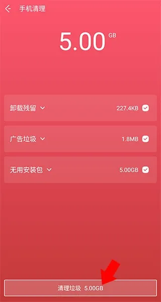 夜神清理大师最新手机版 夜神清理大师最新手机版