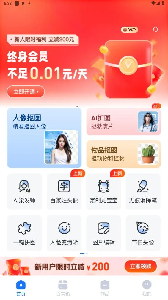 ��ͼ��ͼ��(�๦����ͼ)v1.6.0.0 ��׿��