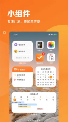 ָʱ2025ذװv8.5.2 ٷ