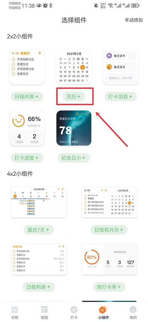 指尖时光2025下载安装 指尖时光2025下载安装