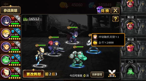 超能英雄(英雄策略游戏) 超能英雄(英雄策略游戏)