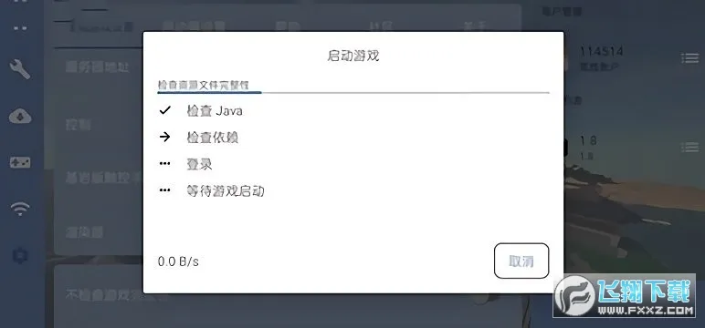 ҵfcl׿ֻv1.2.6.1 ֻ